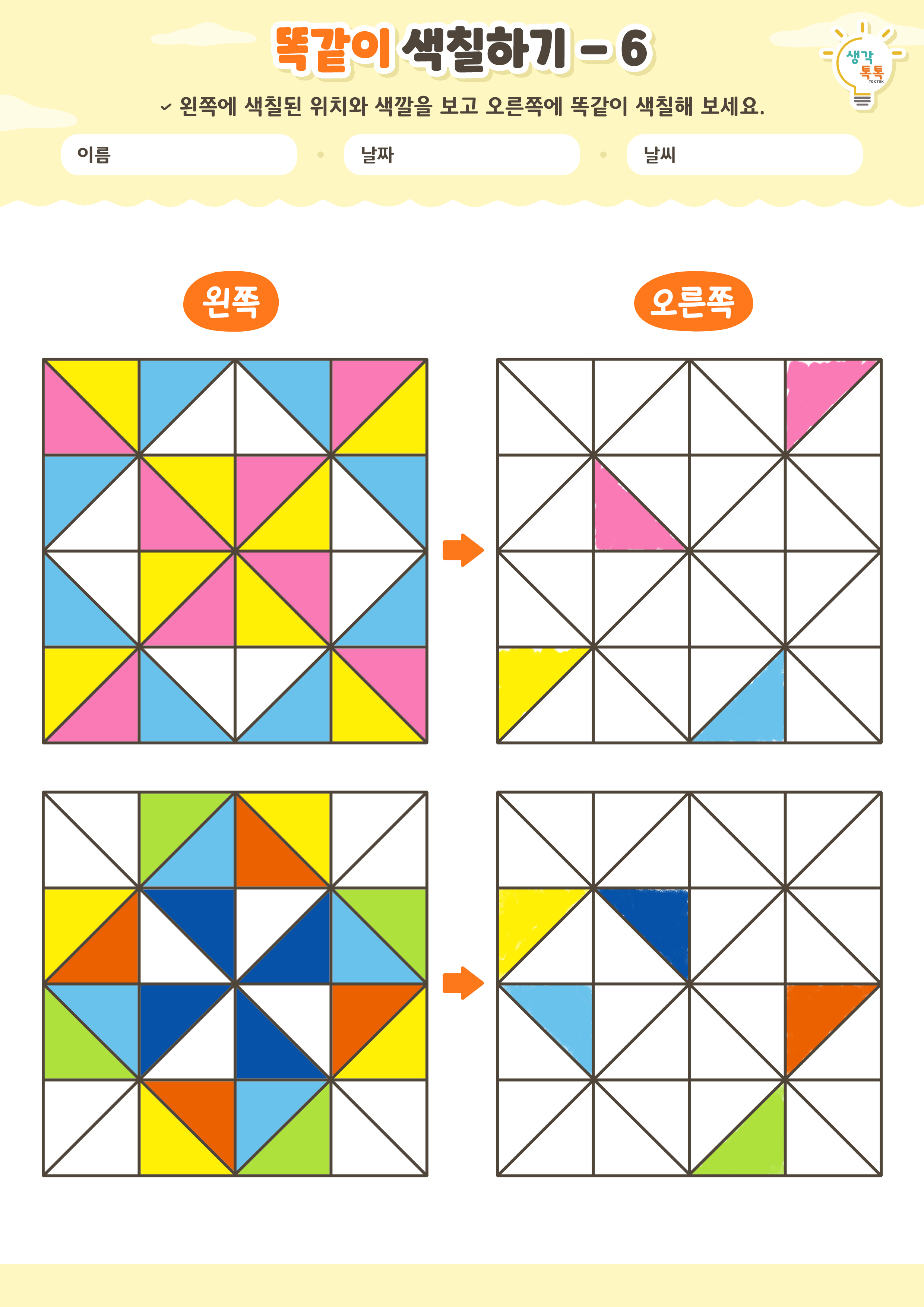 나의 가족 소개하기 활동지